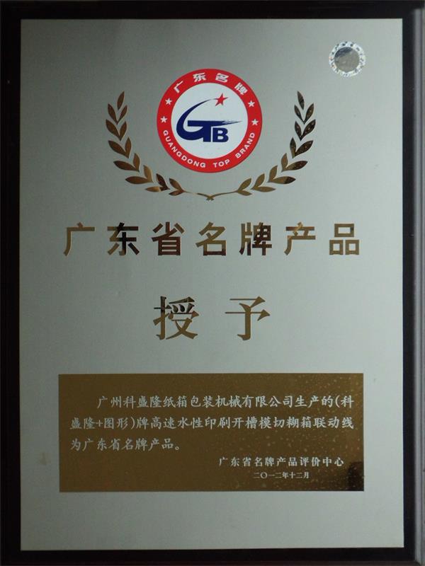 Guangdong il ünlü marka