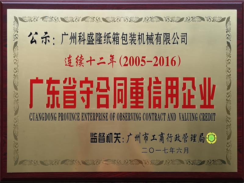 Guangdong eyaleti girişim besleyici conrtact ve değerleme kredi